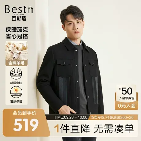 [含羊毛]百斯盾男士茄克2023秋冬新款加厚保暖舒适亲肤男针织夹克商品大图