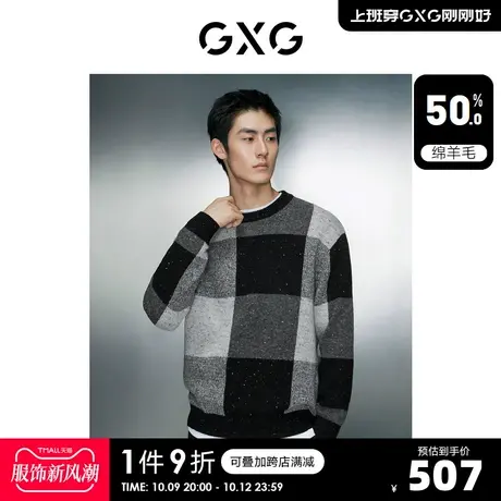 GXG男装  灰色撞色简约时尚圆领针织衫毛衣男士 2023年冬季新品商品大图