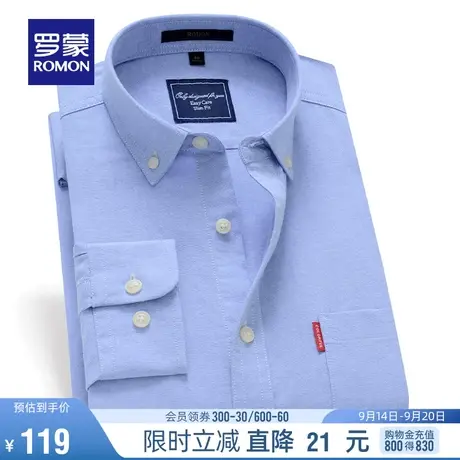 【牛津纺】罗蒙男士长袖衬衫商务休闲工装春秋新款纯色百搭衬衣男图片