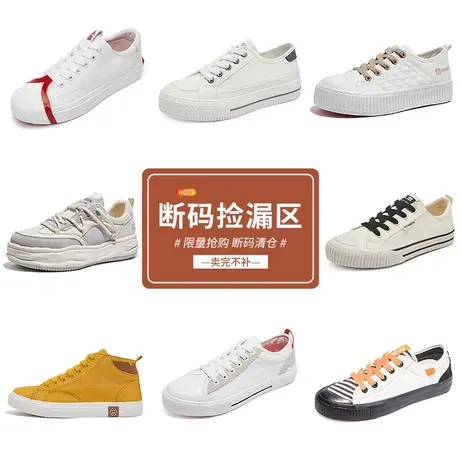 人本女鞋帆布鞋百搭白色运动鞋休闲2023春夏厚底女ins潮小白鞋夏图片