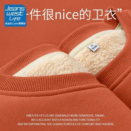 真维斯LIFE南瓜色卫衣女秋冬加绒加厚宽松韩系慵懒风外套oversize图片