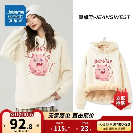 JR真维斯女装2023秋季新款 潮牌时尚复合羊羔绒连帽印花长袖卫衣商品大图