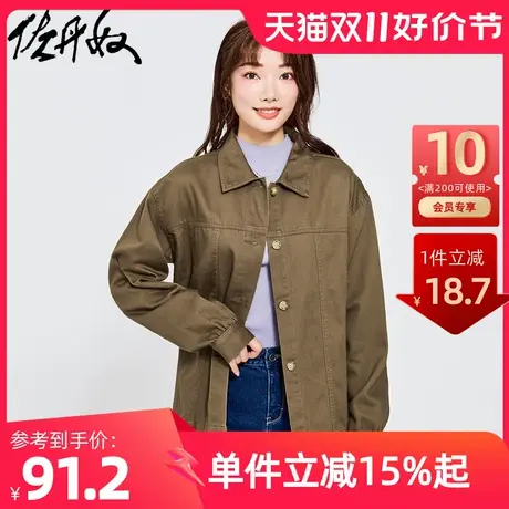 佐丹奴外套女装纯棉宽松彩色牛仔翻领夹克外套 05372086商品大图