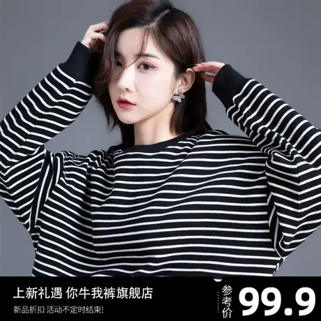 黑白条纹卫衣女2023新款春秋季中长款休闲小个子女装圆领上衣外套图片