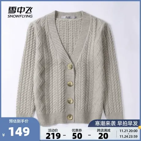 雪中飞2023秋冬新款女士外套针织衫休闲简约温柔百搭开衫舒适柔软商品大图