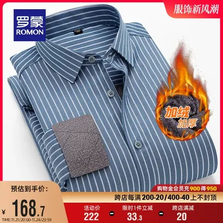 【含羊毛】罗蒙男士长袖衬衫2023冬季加绒加厚工装衬衣中青年衬衫图片