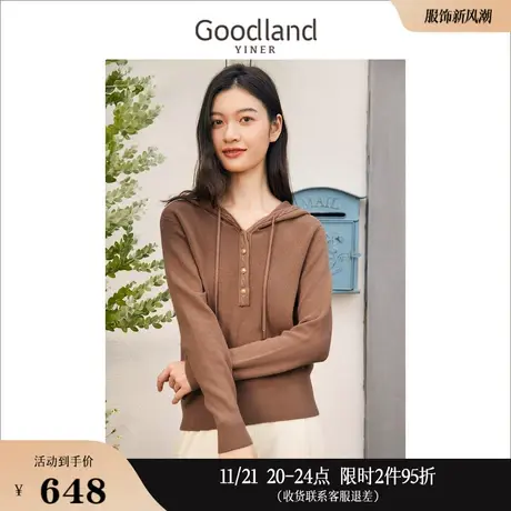 【天丝系列】Goodland美地女装冬季莱赛尔针织衫连帽商品大图