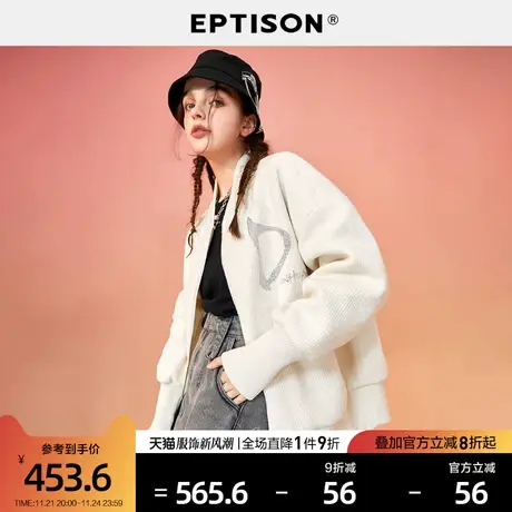 EPTISON短外套女2024春季新款休闲时尚宽松运动加厚街头棒球棉服图片