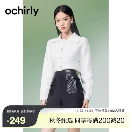 【新降】欧时力 小香风针织外套女 新款秋装开衫短款上衣洋气商品大图