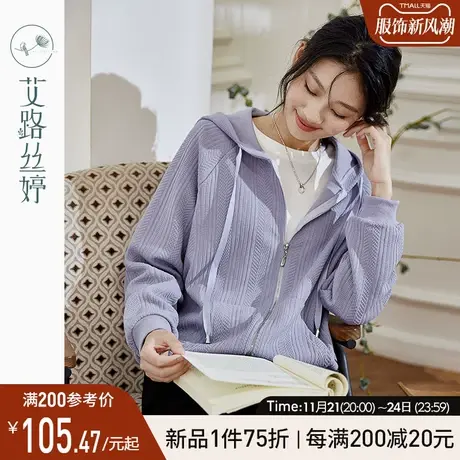 艾路丝婷连帽减龄针织外套女2024春季新款休闲宽松插肩袖拉链开衫图片