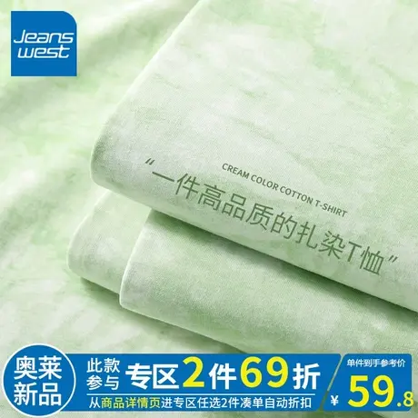 ZR真维斯水绿色扎染短袖t恤女装新款2023 休闲别致独特夏季女上衣商品大图