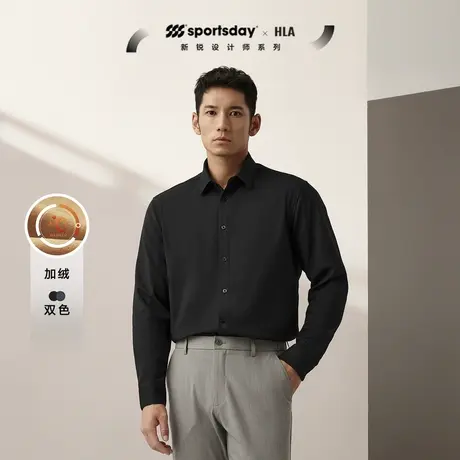 HLA/海澜之家荣耀马术长袖衬衫2023秋冬保暖加绒运动纯色衬衣男商品大图
