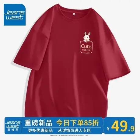 ZR真维斯红色短袖女夏季 2023新款宽松t恤女休闲百搭感纯棉女上衣图片