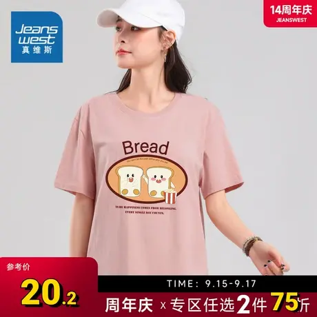 KI真维斯2023年新款夏季女装宽松短袖圆领T恤纯棉休闲时尚通勤女商品大图