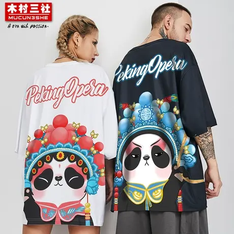 木村三社SANSYAS T恤中国风原创戏曲熊猫情侣装上衣新款宽松短袖图片