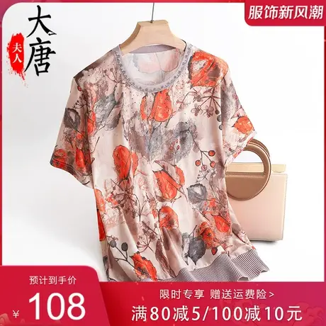 中老年妈妈夏装女奶奶短袖针织T恤洋气老人太太冰丝上衣薄款衣服图片