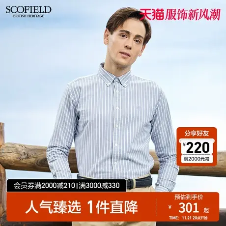 SCOFIELD秋冬韩式时尚条纹长袖衬衫男士纯棉修身舒适衬衣商务休闲商品大图