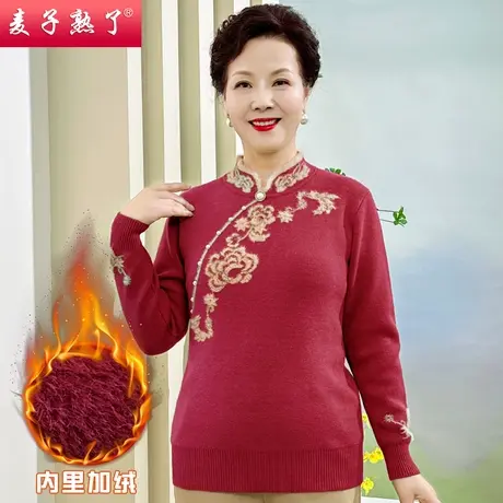 妈妈秋冬加绒毛衣阔太太针织衫2022新款洋气奶奶上衣中老年人女装商品大图