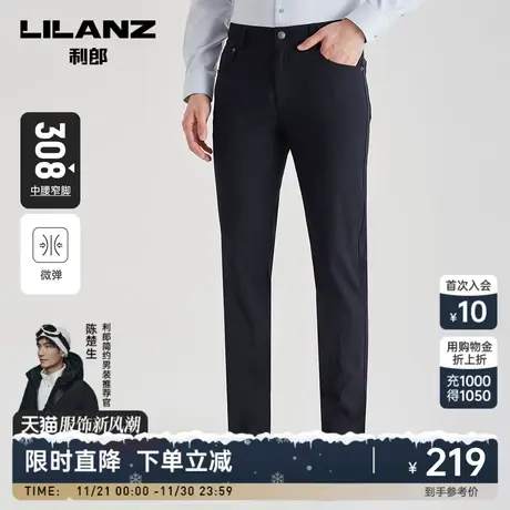 【五袋款】利郎官方休闲裤男2023秋商务男士刺绣图案男士小脚裤子图片