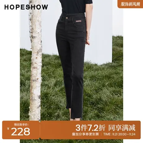 红袖outlets毛边牛仔裤hopeshow2023秋季新款女装高腰修身直筒裤图片