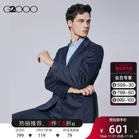 G2000男装 商场同款春夏新款舒适微弹柔软亲肤修身西服男西装外套图片