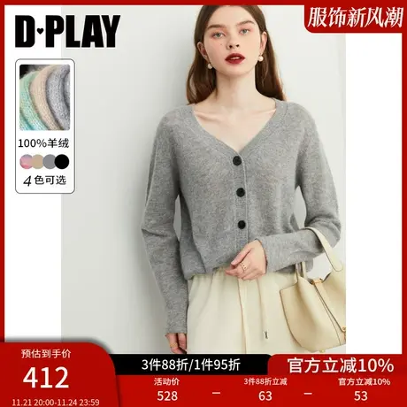 DPLAY【黑标】冬殿堂Ji100羊绒云朵0压短款花灰色针织开衫商品大图