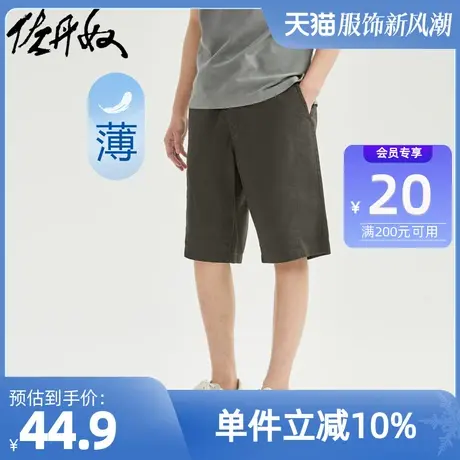 佐丹奴短裤男装纯棉梭织破骨抽绳半松紧腰薄休闲短裤 13103321商品大图