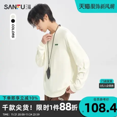 三福2023冬男士重磅长袖T恤 简约休闲温暖宽松圆领上衣476141商品大图