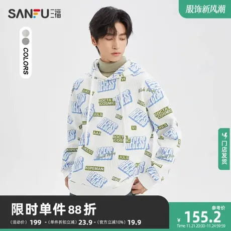 三福2023冬男士满版提花字母重磅卫衣 休闲宽松连帽上衣477090商品大图