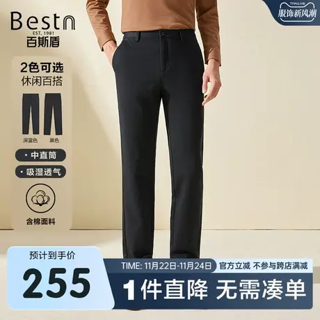 百斯盾男装休闲裤2024年秋冬款商务休闲亲肤透气简约中直筒男裤图片