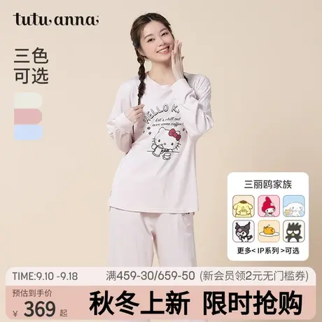 tutuanna家居服女秋季莫代尔棉套头三丽欧家族印花长袖睡衣套装女图片