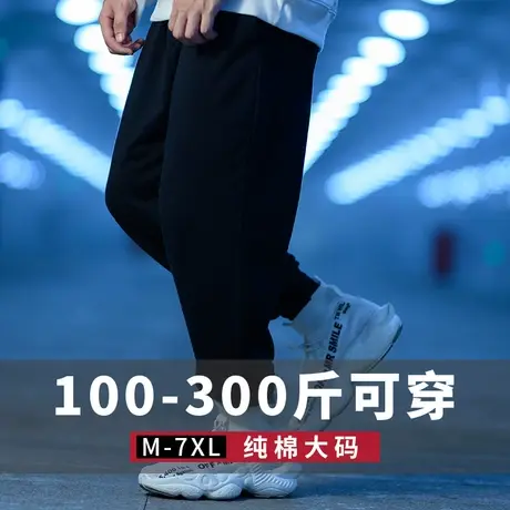 秋冬款男生纯棉卫裤加绒薄款休闲加肥加大码纯色宽松运动裤长裤男图片