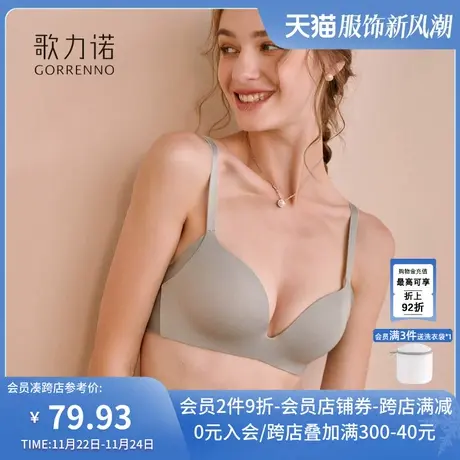 歌力诺内衣女薄款无痕光面小胸上托聚拢收副乳防下垂无钢圈文胸罩商品大图