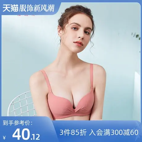熳洁儿新款小胸聚拢光面无痕透气薄无钢圈收副乳调整型文胸内衣女商品大图