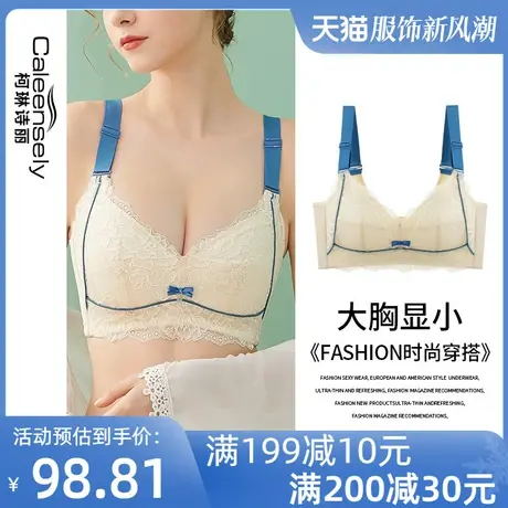 女士泰国乳胶薄款大胸显小文胸超薄无钢圈无海绵大码聚拢舒适内衣图片