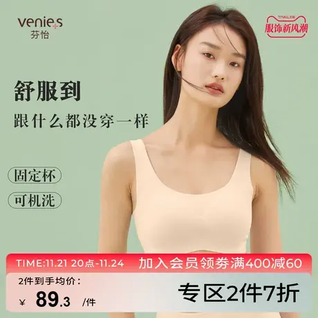 芬怡内衣女大胸显小胸聚拢背心式文胸女无钢圈无痕美背胸罩EV087商品大图