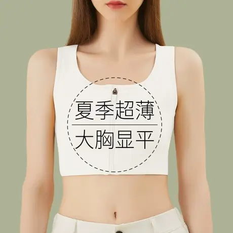 束胸内衣女大胸显小运动防震塑胸背心les超平胸神器缩裹胸塑身衣商品大图