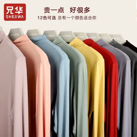 兄华冬女士薄款秋衣秋裤发热修身打底毛衫保暖内衣莫代尔图片