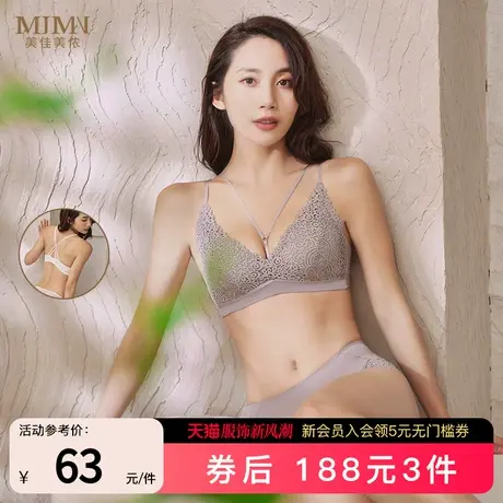 美佳美侬无钢圈文胸女小胸聚拢内衣深v透气性感美背胸罩M82930商品大图