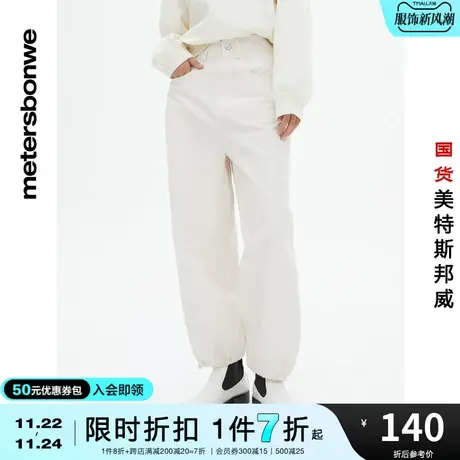 国货美特斯邦威休闲裤女春夏宽松版橡筋收口舒适纯棉阔腿长裤商品大图