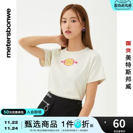国货美特斯邦威纯棉短袖T恤女夏季白色圆领时尚简约图案印花上衣商品大图