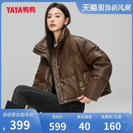 鸭鸭羽绒服女PU皮美拉德风2023年冬季新品短款立领时尚保暖外套J图片