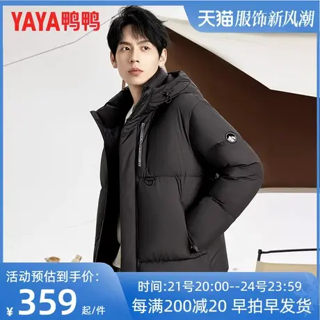 鸭鸭羽绒服2023秋冬季新款男士时尚简约舒适短款羽绒服厚外套Y图片