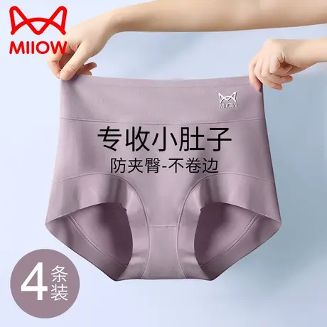 猫人屁股大内裤女生高腰纯棉全棉裆抗菌收腹大码不夹屁屁平角短裤图片