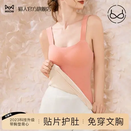 猫人保暖背心女发热带胸垫免穿文胸内衣秋冬季无痕打底衫吊带上衣图片