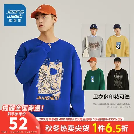 JRP真维斯男装2023秋季新款潮流熊猫印花卫衣舒适长袖T恤男套头衫图片