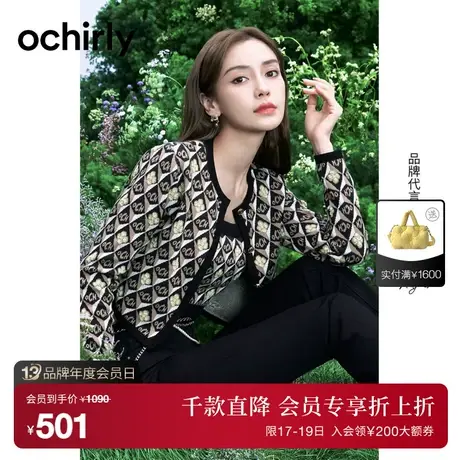 明星同款 欧时力 老花短款针织外套两件套女2023新款秋装设计感商品大图