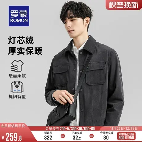 【灯芯绒】罗蒙男士短款翻领夹克衫2024春季新款时尚工装厚款外套图片