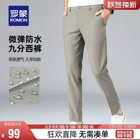 罗蒙男士商务工装直筒裤2024夏季薄款职业弹力九分裤休闲百搭西裤图片