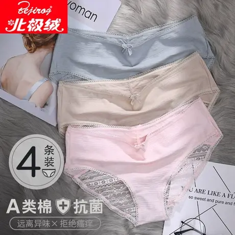 北极绒性感内裤女纯棉裆蕾丝性惑低腰火辣冰丝款透气女士女生少女商品大图